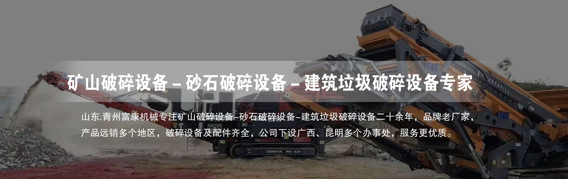 移動丝瓜视频成人免费篩分設備